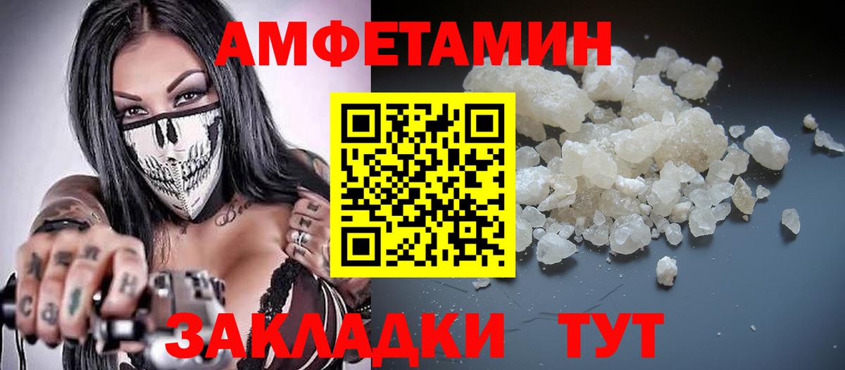 Amphetamine Розовый  Вход с VPN  АМФ  Кимовск 