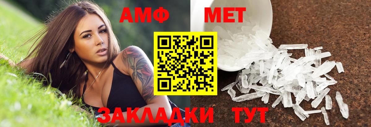 АМФ 97% Кимовск