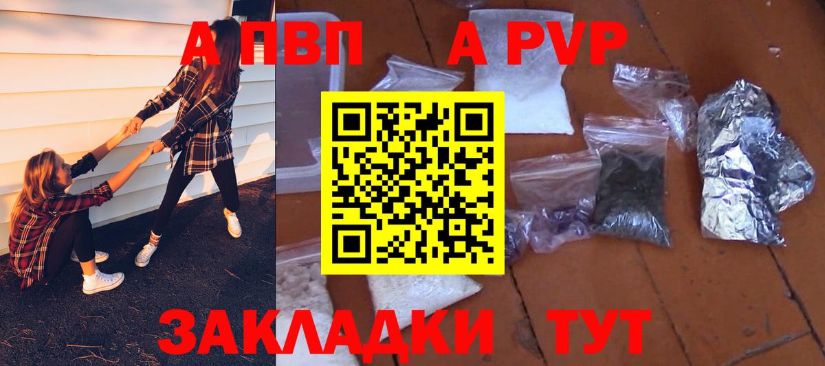 Кимовск  Alpha PVP Соль  Alpha-PVP Crystall  Вход с VPN  A PVP крисы CK 