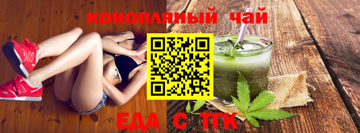 Canna-Cookies конопля Кимовск