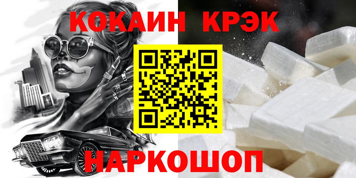 Кокаин Fish Scale Кимовск