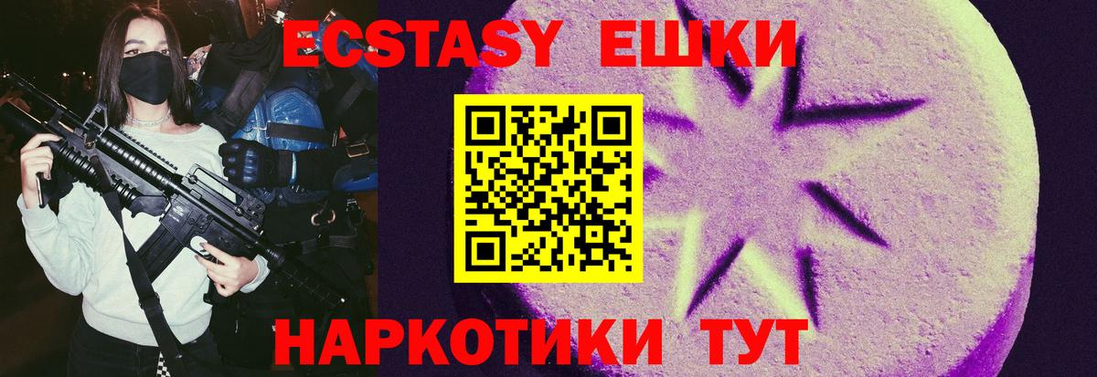 Экстази 280 MDMA  Вход с VPN  где найти наркотики  Ecstasy 99%  Кимовск 