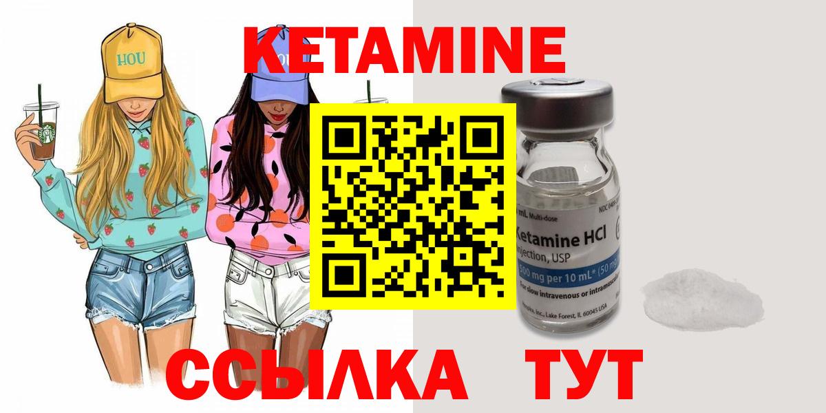 Кетамин ketamine  Вход с VPN  Кетамин VHQ  Кимовск 