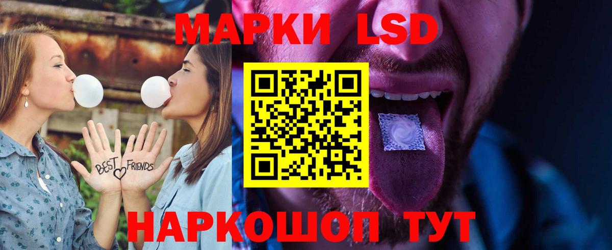 Лсд 25 экстази кислота Кимовск