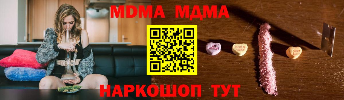 МДМА  МДМА VHQ  Кимовск  Вход с VPN  МДМА VHQ 