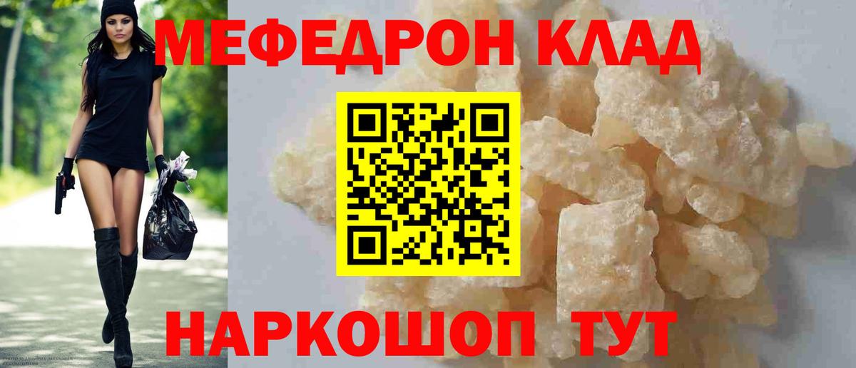 Кимовск  закладки  Меф мука  Меф  Вход с VPN  МЯУ-МЯУ мяу мяу 