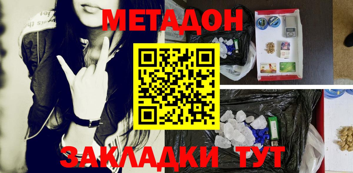 Кимовск  Метадон белоснежный  Метадон VHQ  Вход с VPN 