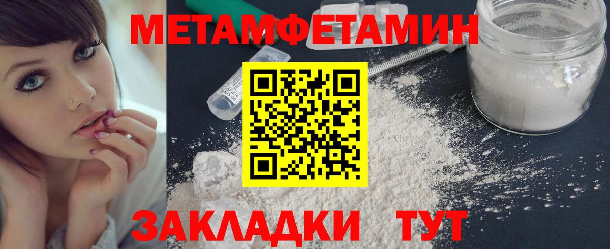 МЕТАМФЕТАМИН винт  Вход с VPN  Кимовск 