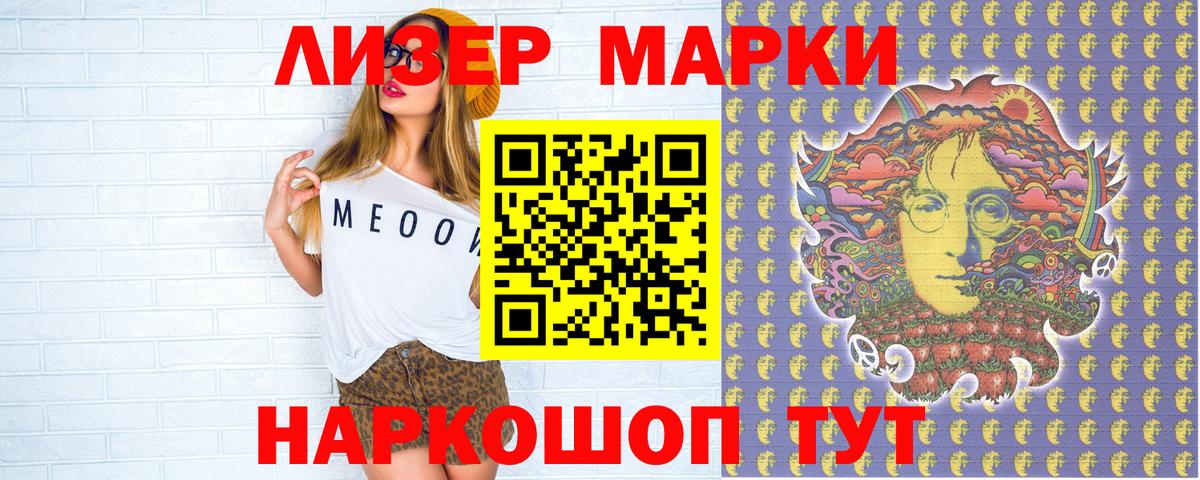 Наркотические марки 1,8мг  Наркотические марки 1,8мг  Вход с VPN  Кимовск 