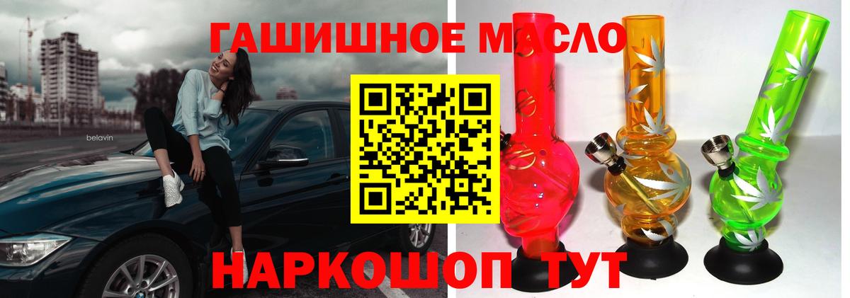 Кимовск  Дистиллят ТГК гашишное масло  Вход с VPN 