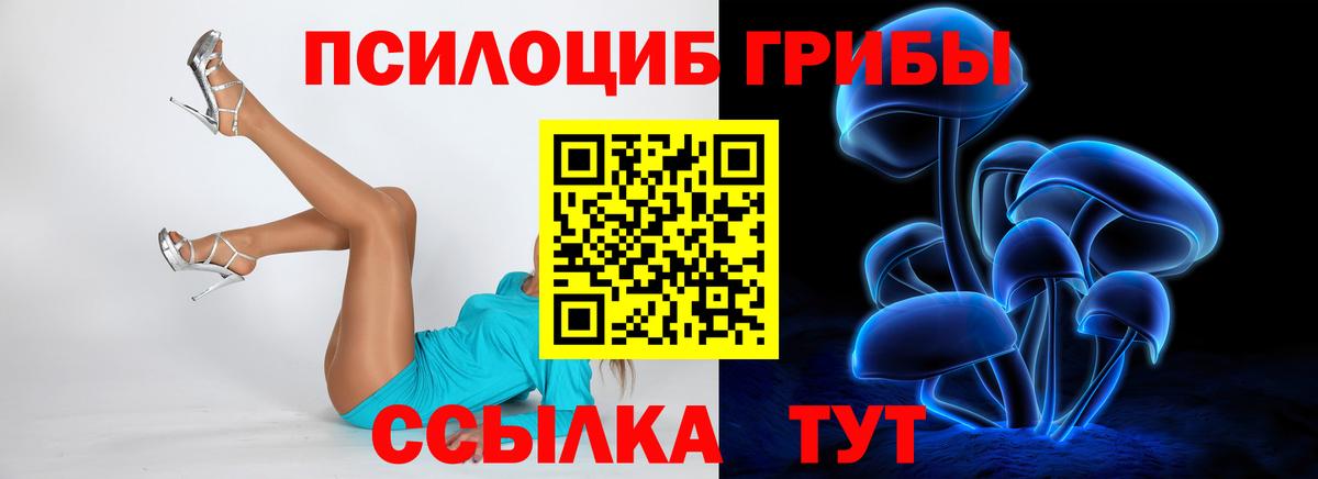 Галлюциногенные грибы ЛСД  Вход с VPN  Кимовск 